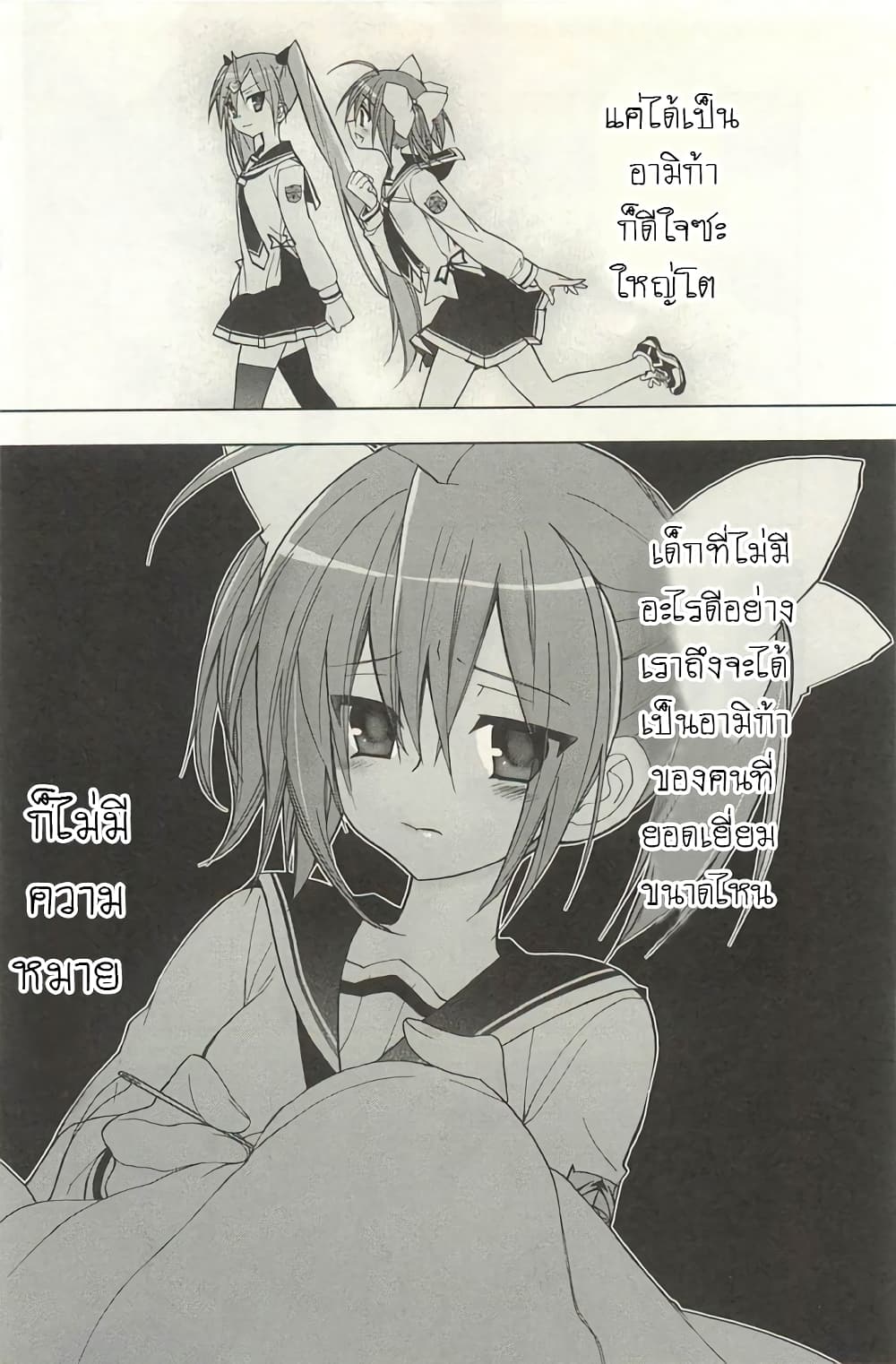 Hidan no Aria AA page 14