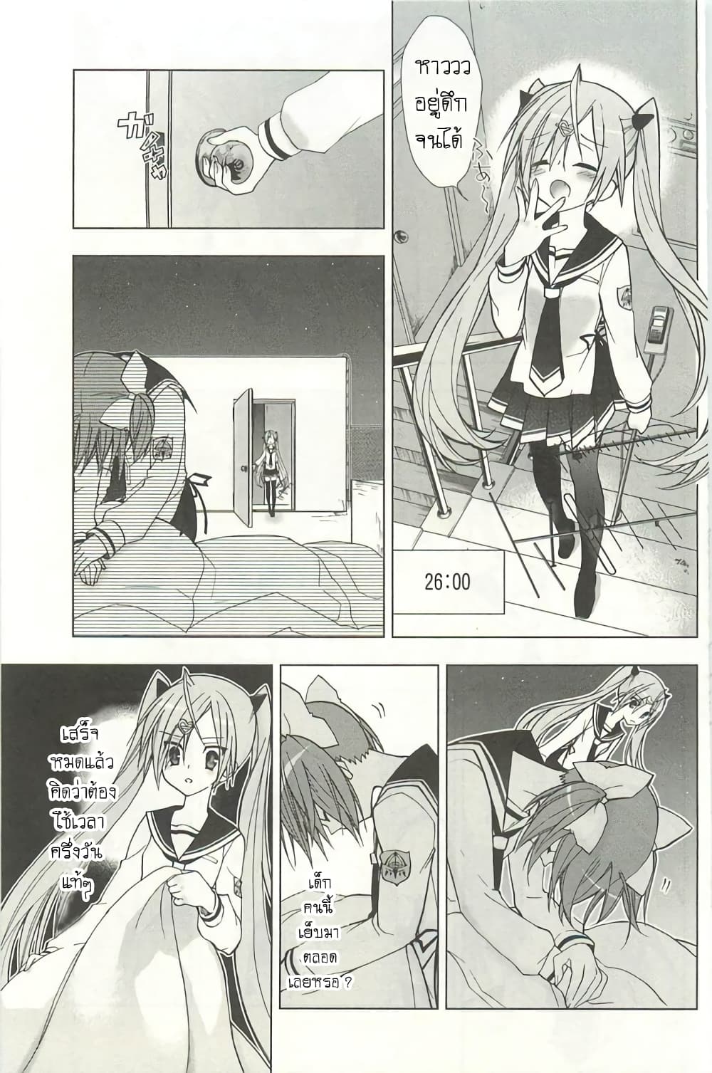 Hidan no Aria AA page 15