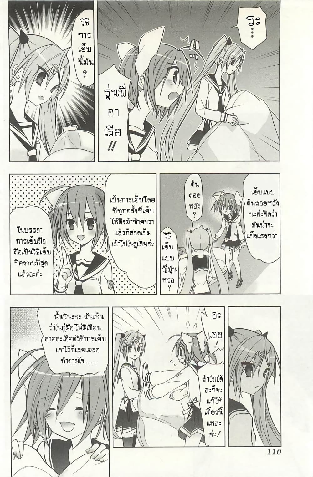 Hidan no Aria AA page 16