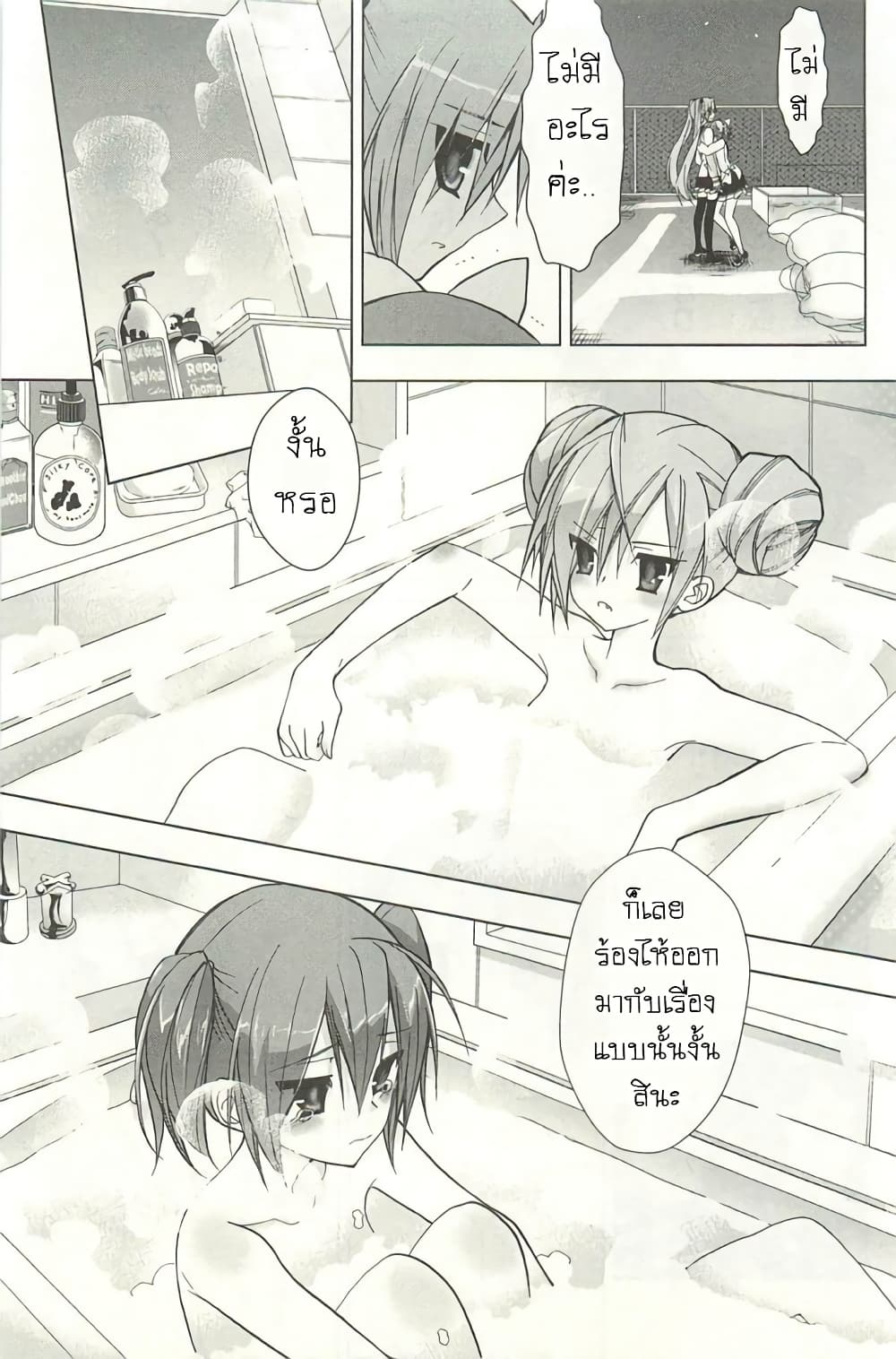Hidan no Aria AA page 19