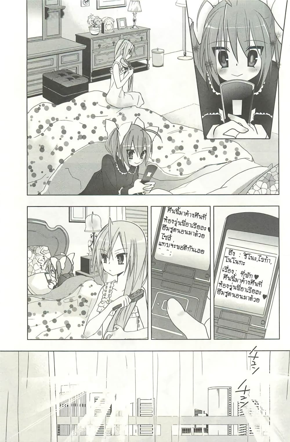 Hidan no Aria AA page 21