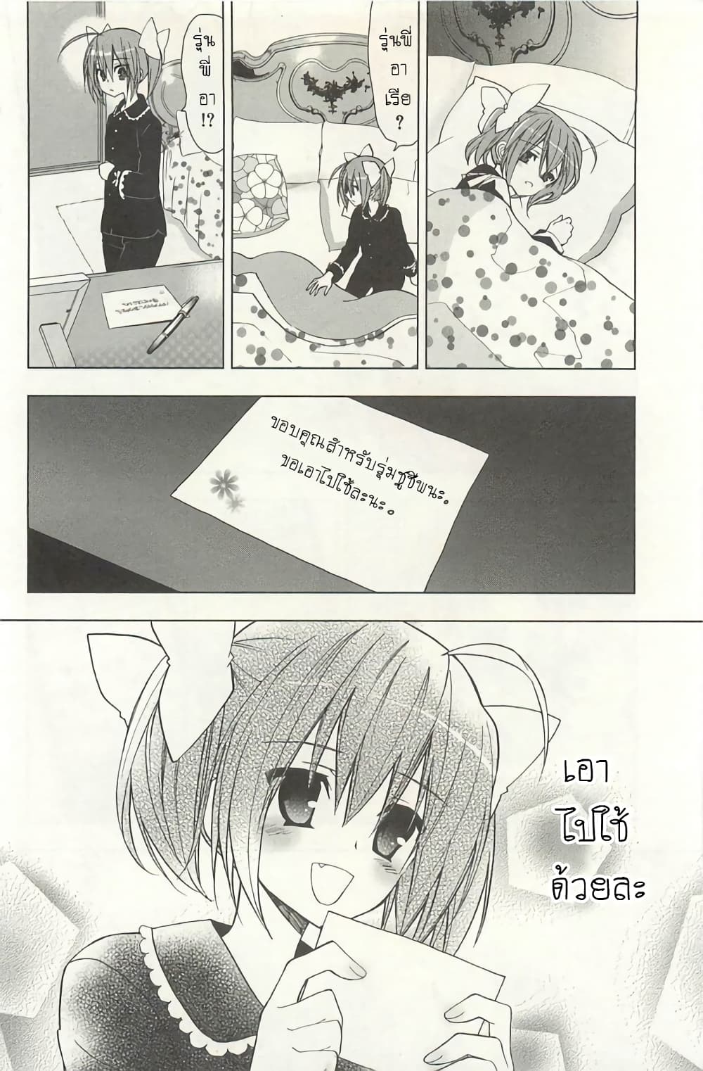 Hidan no Aria AA page 22