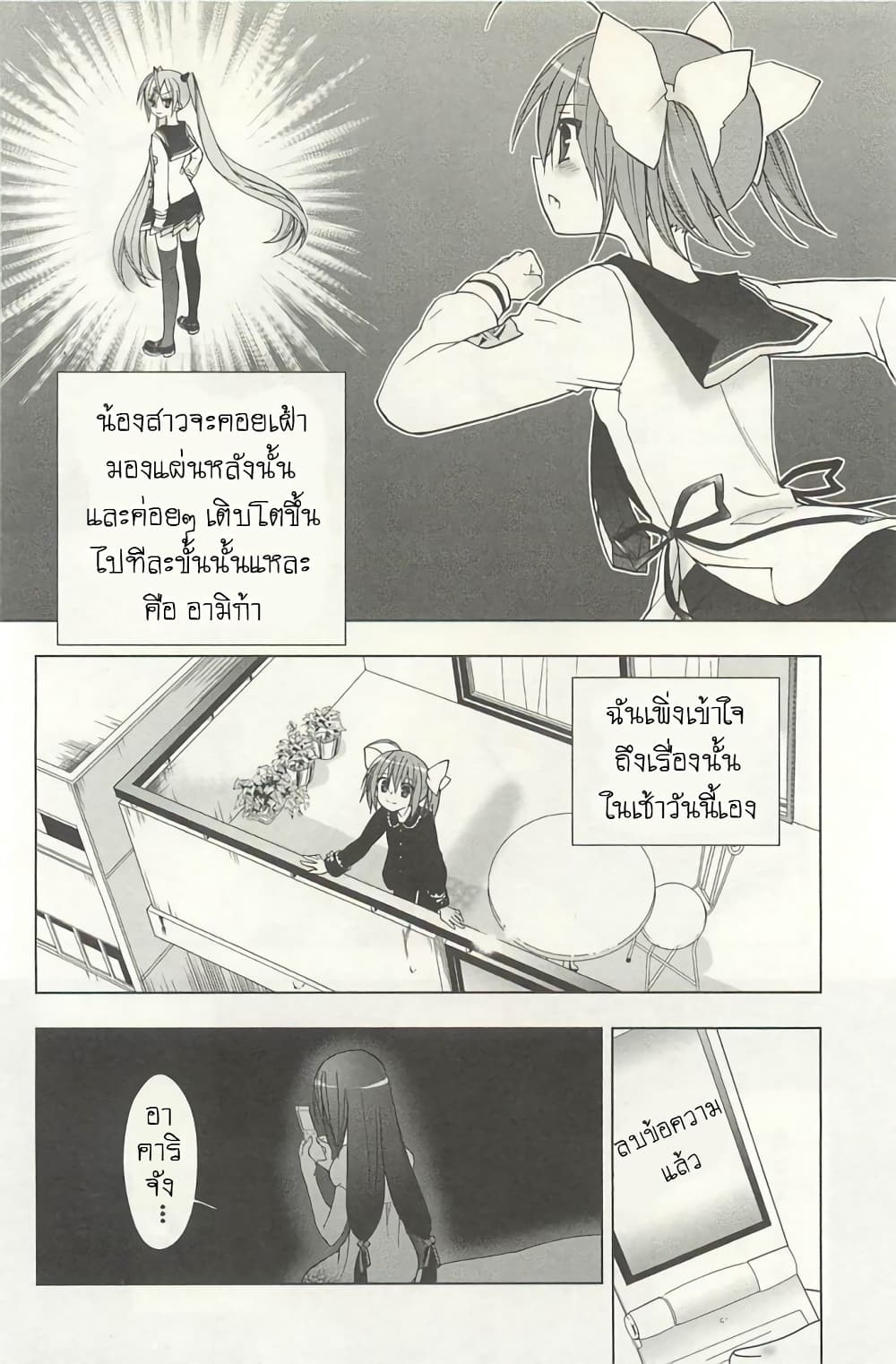 Hidan no Aria AA page 24