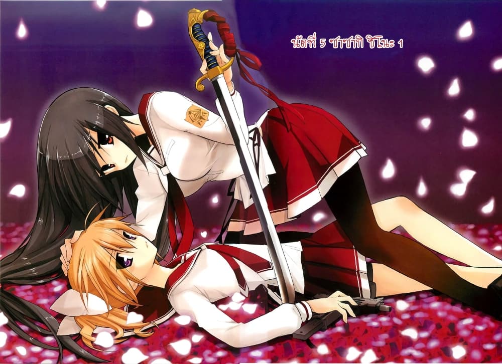 Hidan no Aria AA page 3