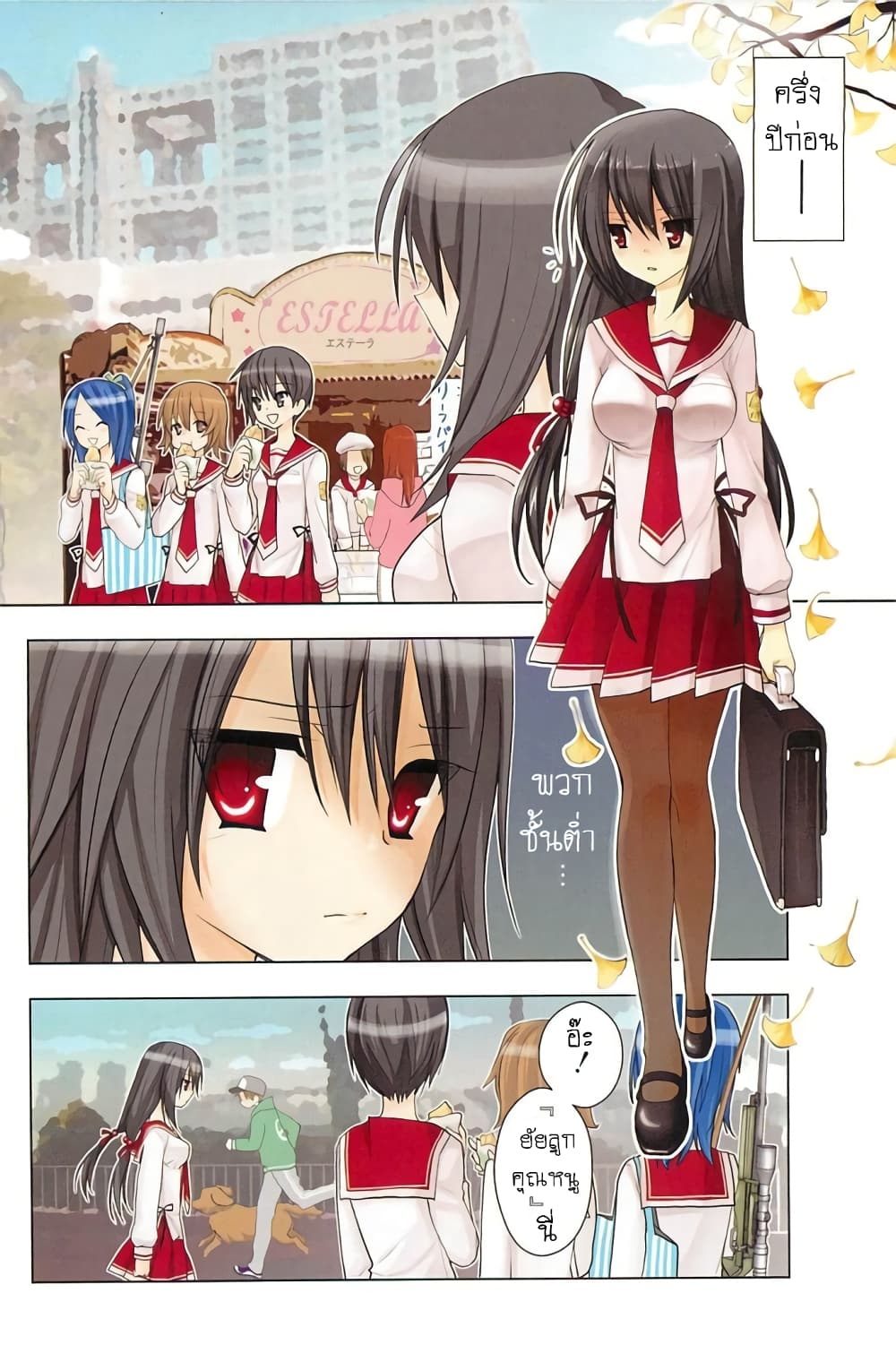 Hidan no Aria AA page 5