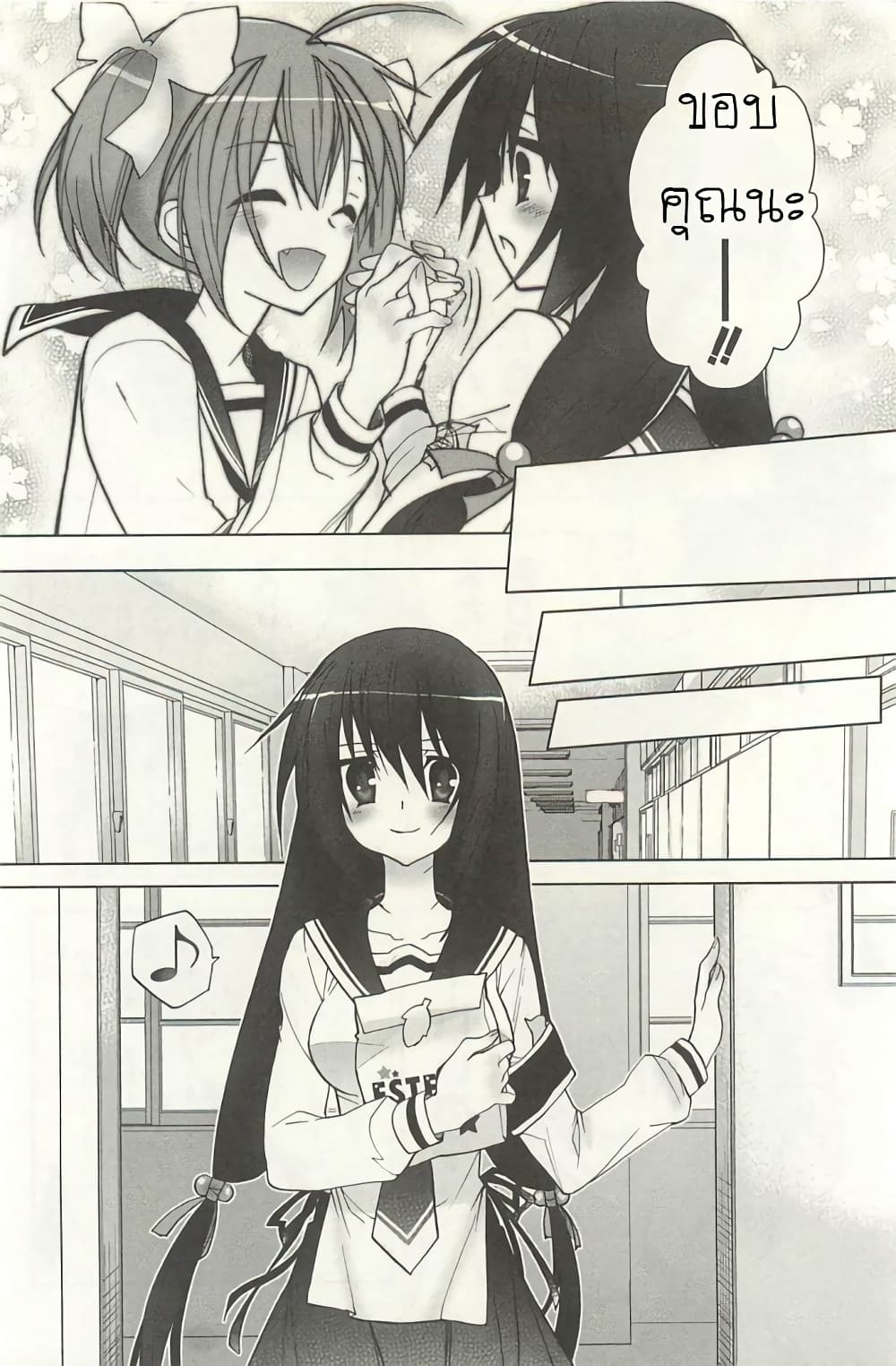 Hidan no Aria AA page 9