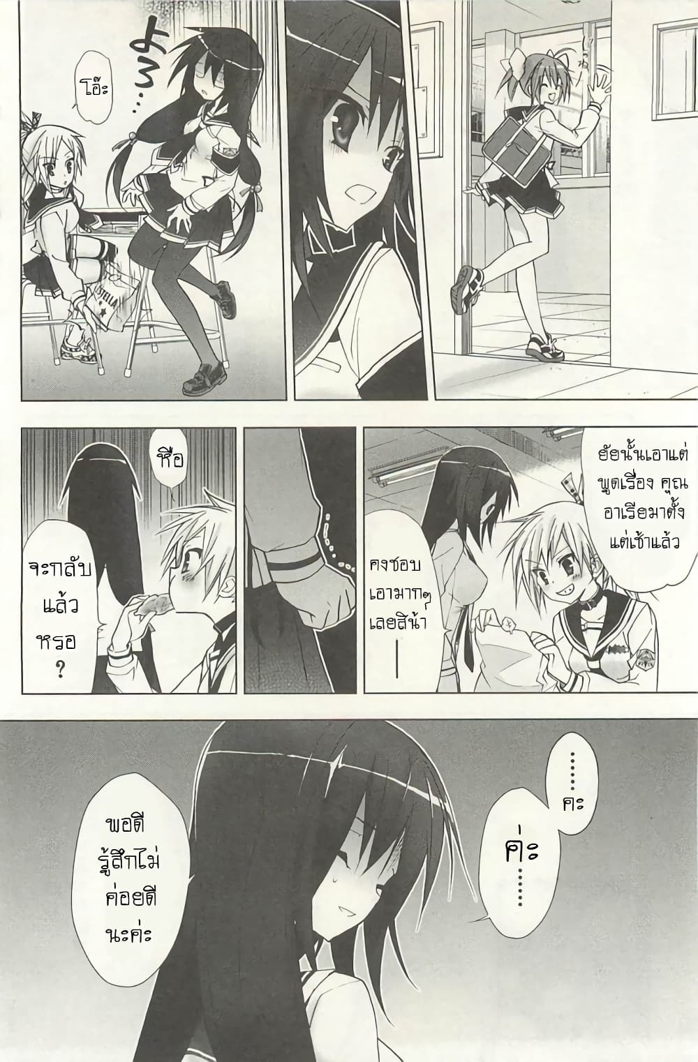 Hidan no Aria AA page 13