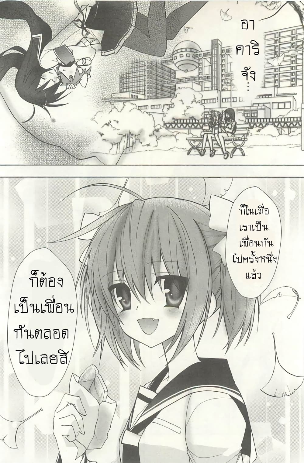 Hidan no Aria AA page 19