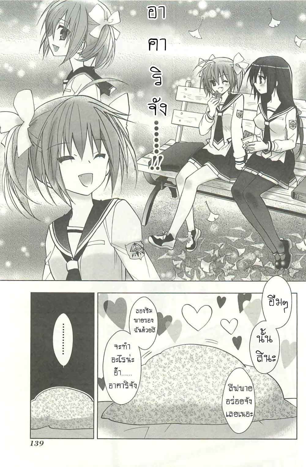 Hidan no Aria AA page 20
