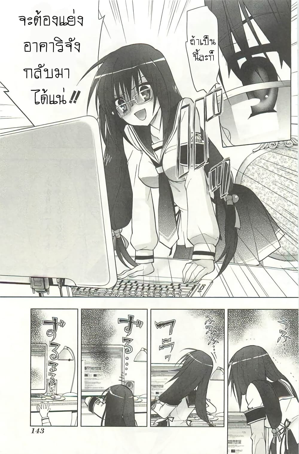 Hidan no Aria AA page 24