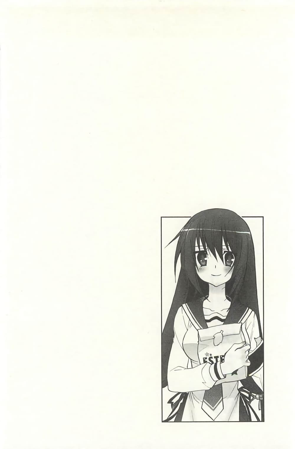 Hidan no Aria AA page 27