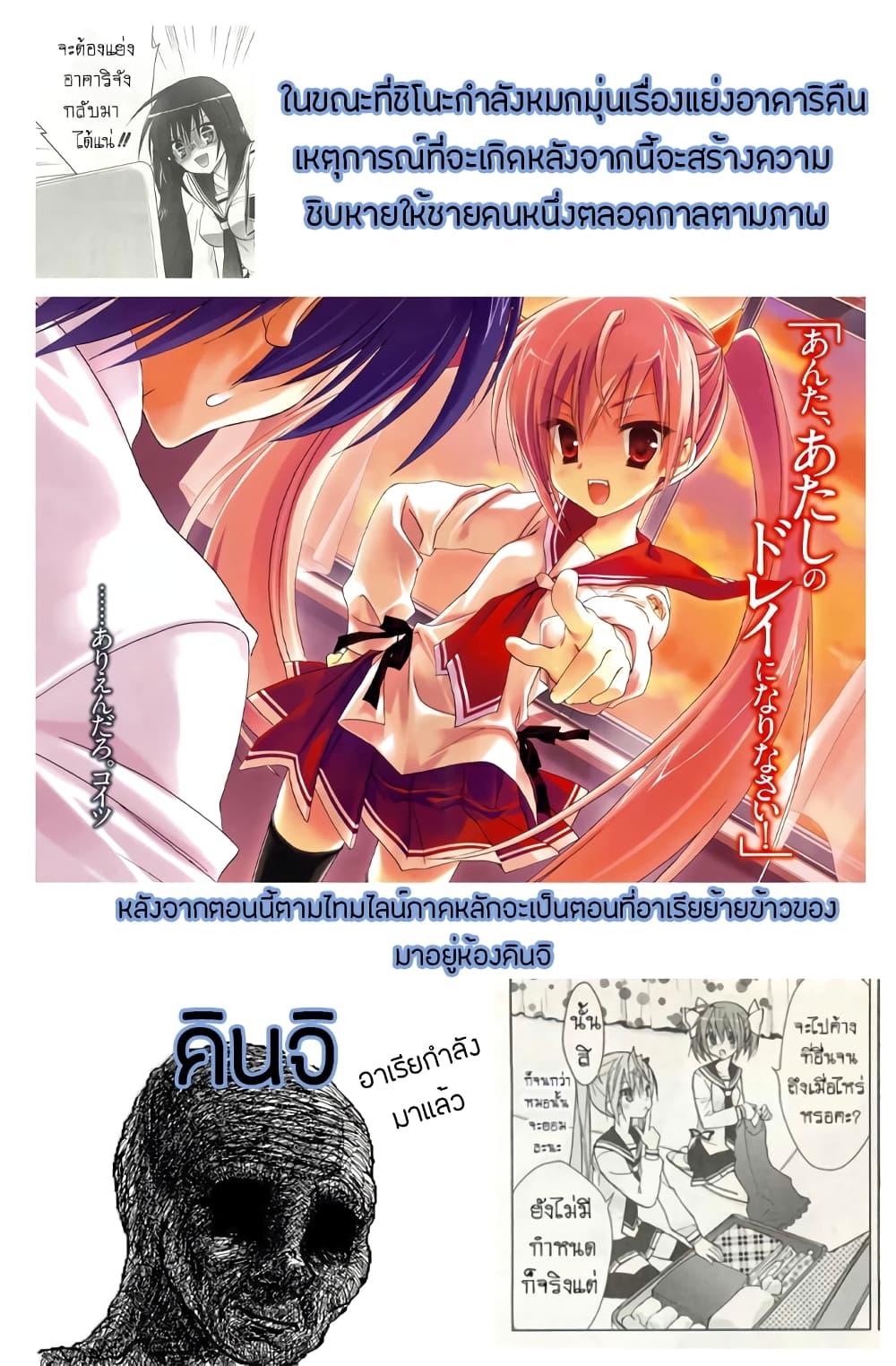 Hidan no Aria AA page 29