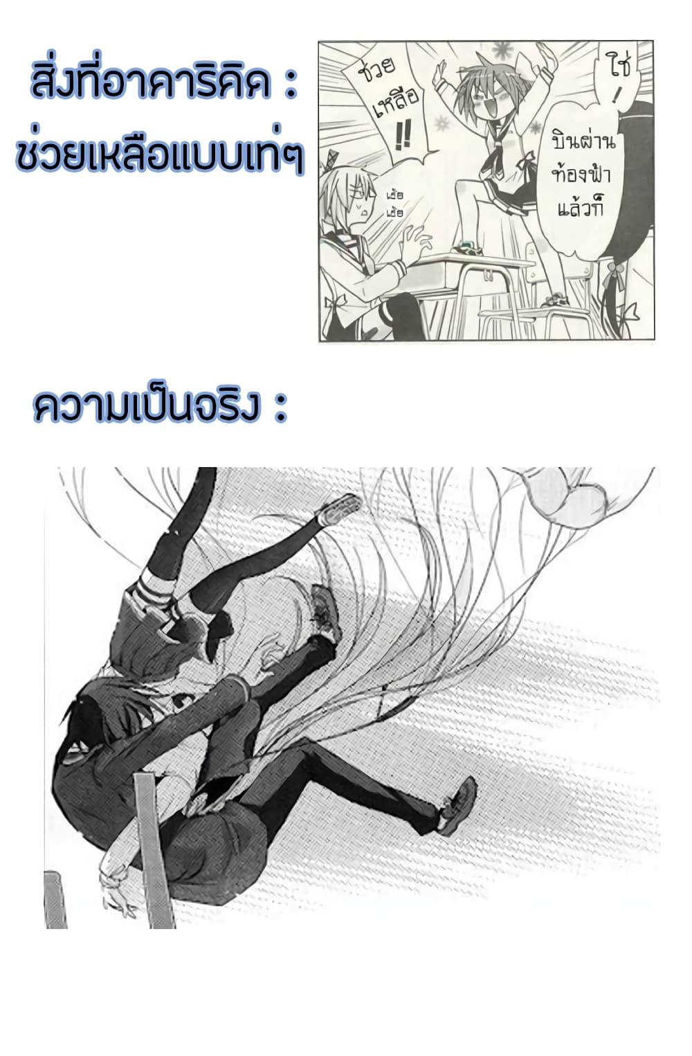 Hidan no Aria AA page 30