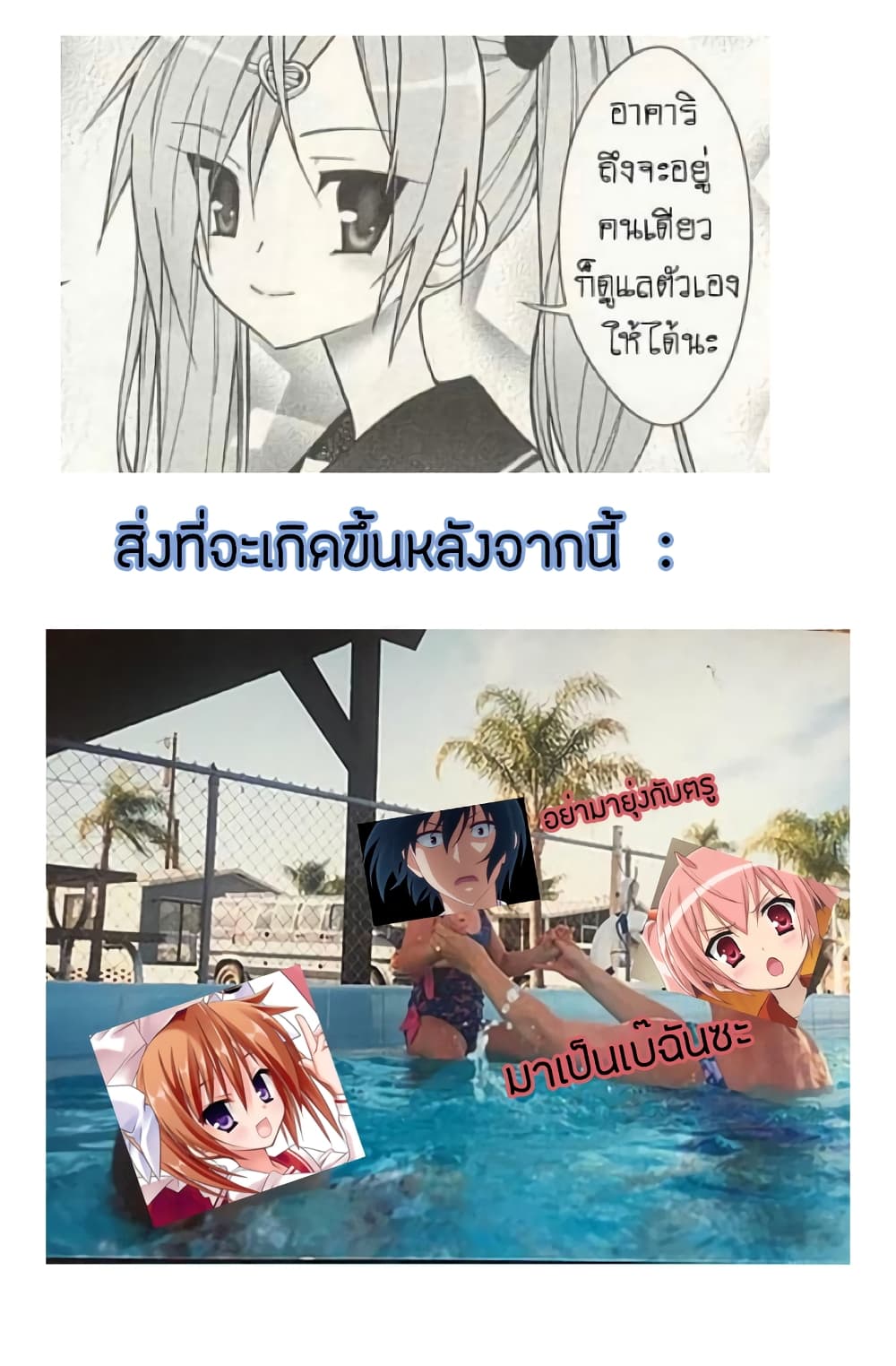 Hidan no Aria AA page 31