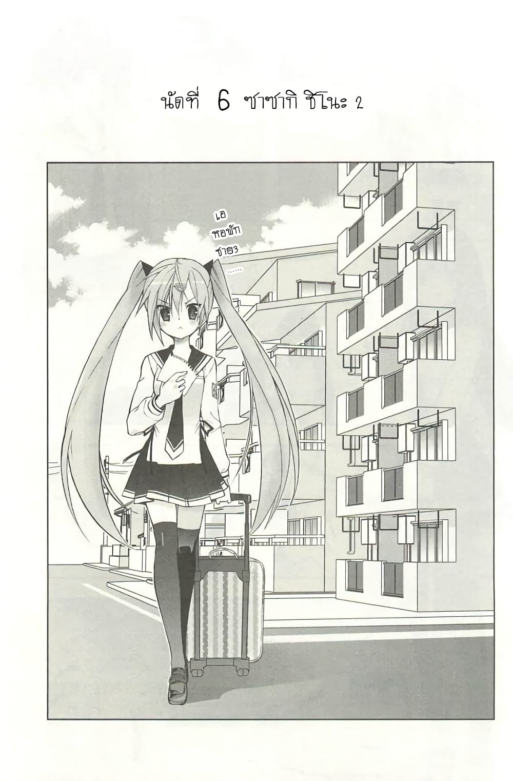 Hidan no Aria AA page 1