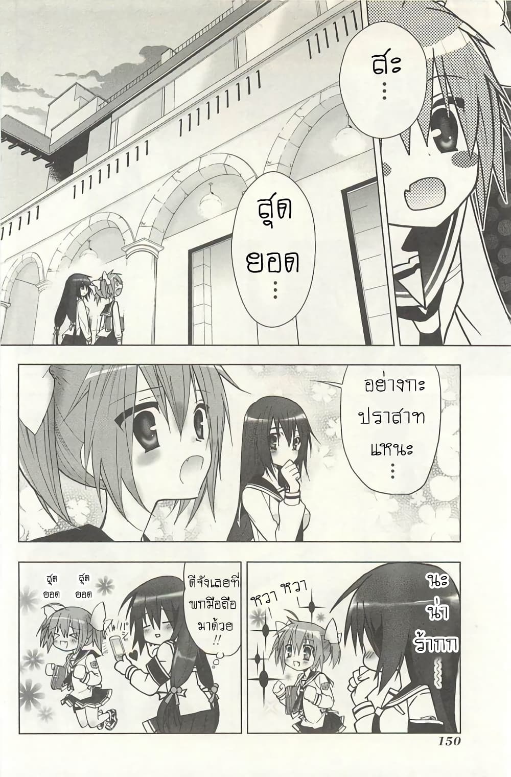 Hidan no Aria AA page 4