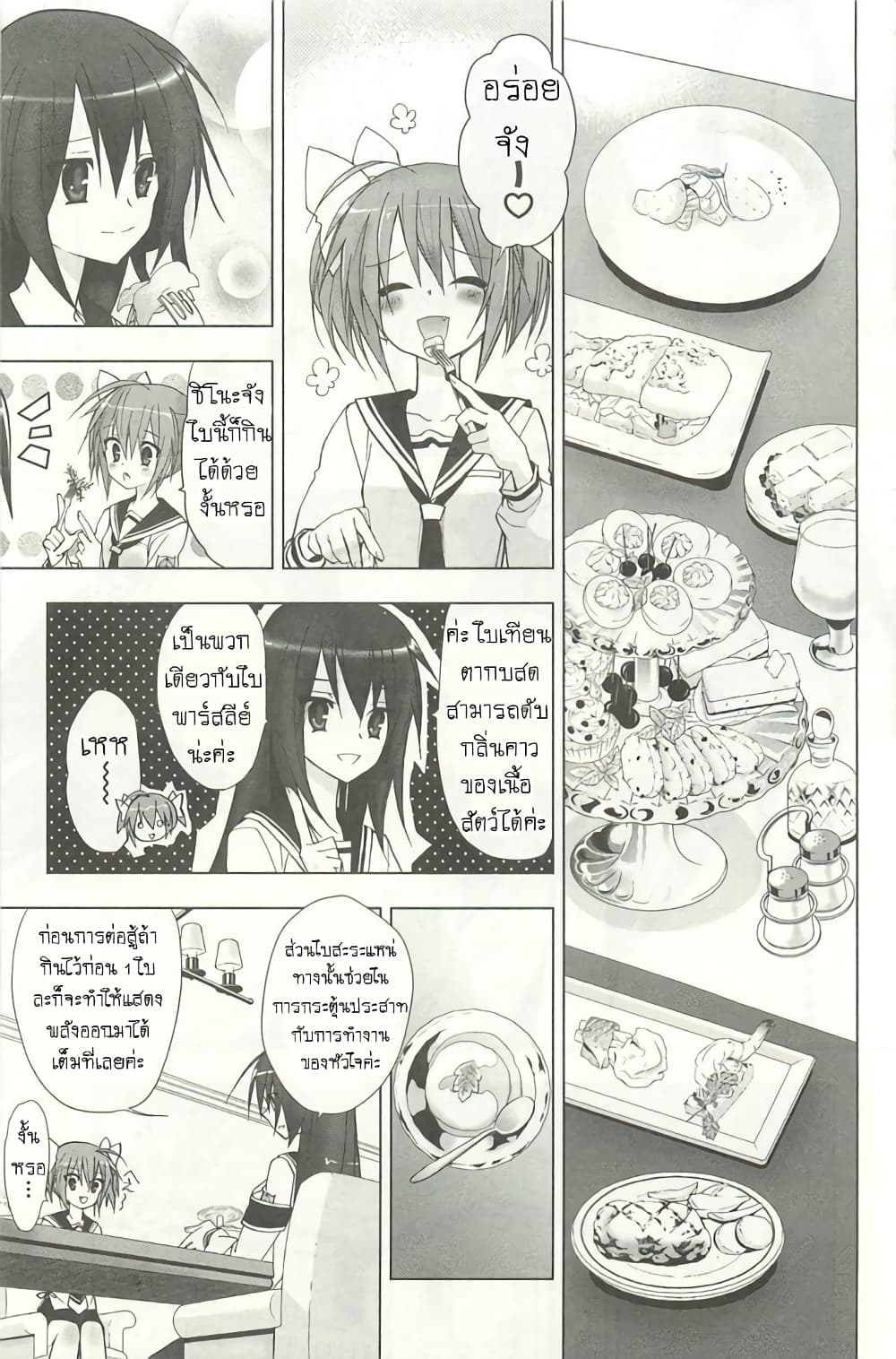 Hidan no Aria AA page 7