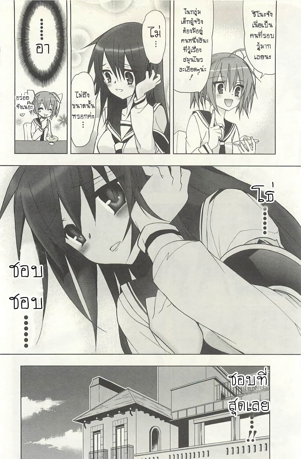 Hidan no Aria AA page 8