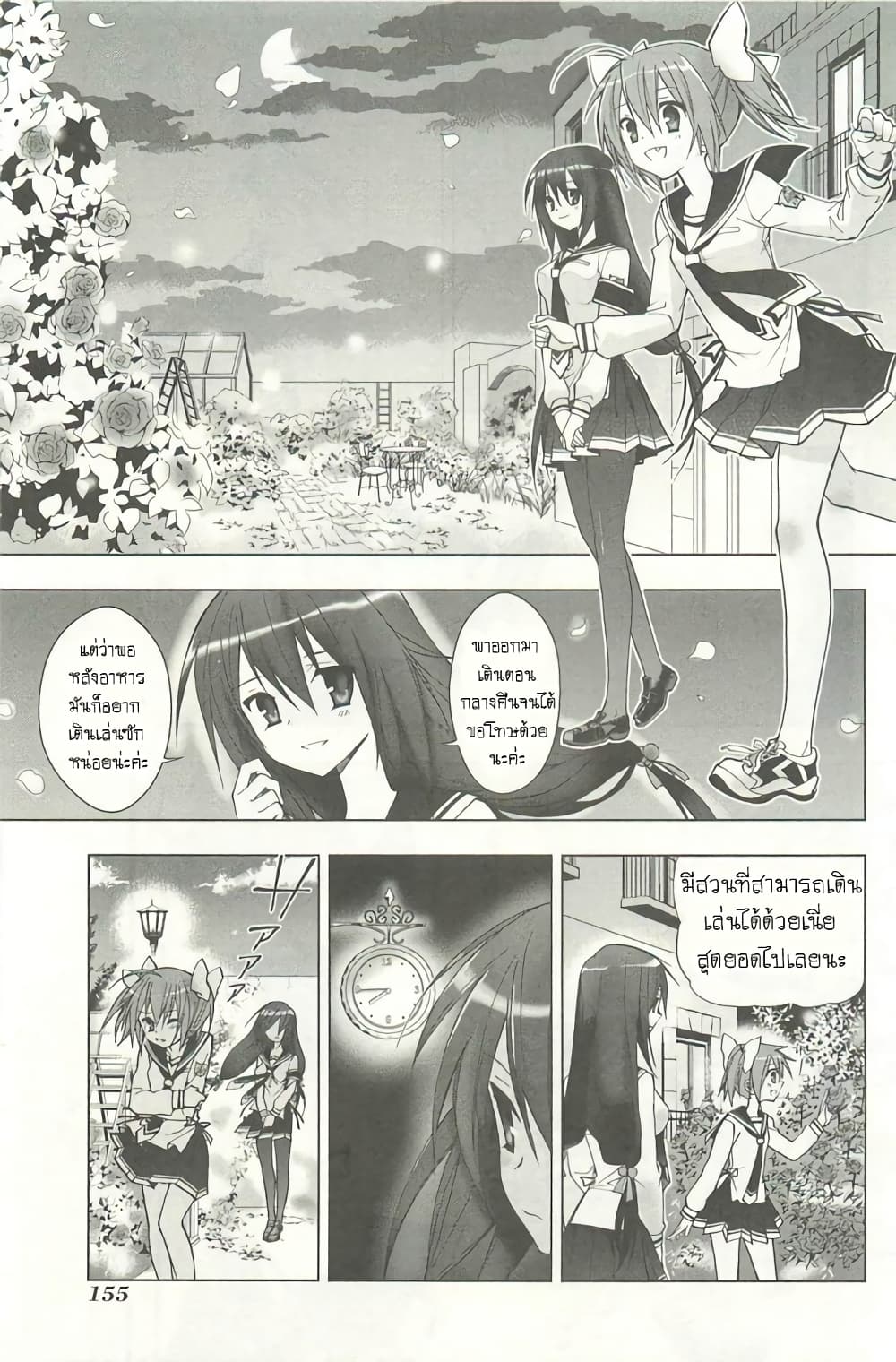 Hidan no Aria AA page 9