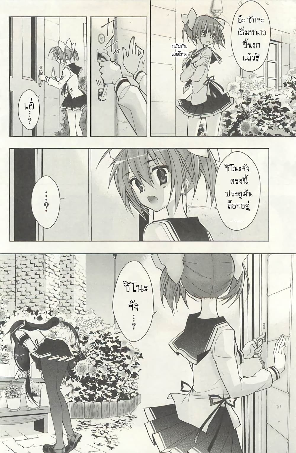 Hidan no Aria AA page 10