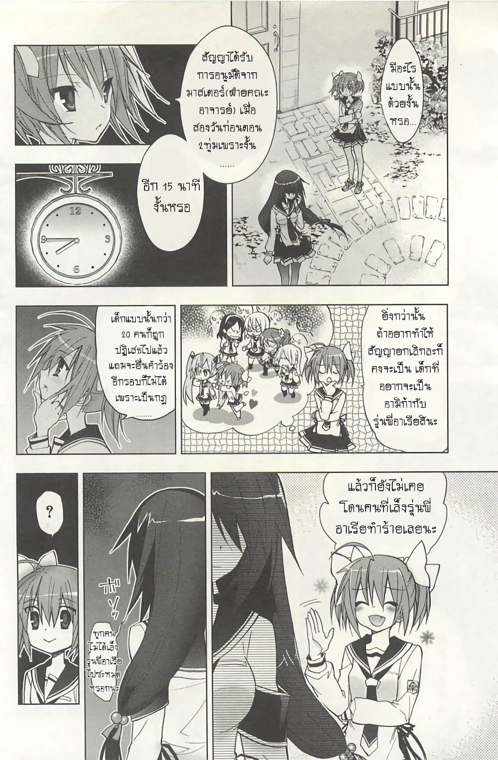 Hidan no Aria AA page 12