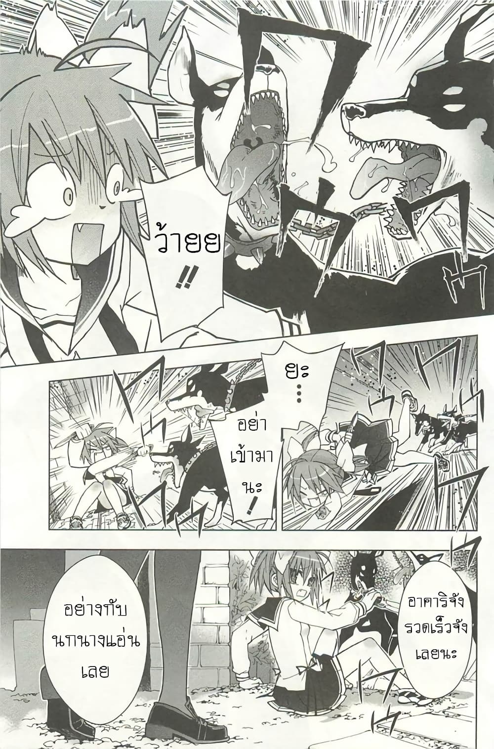 Hidan no Aria AA page 21