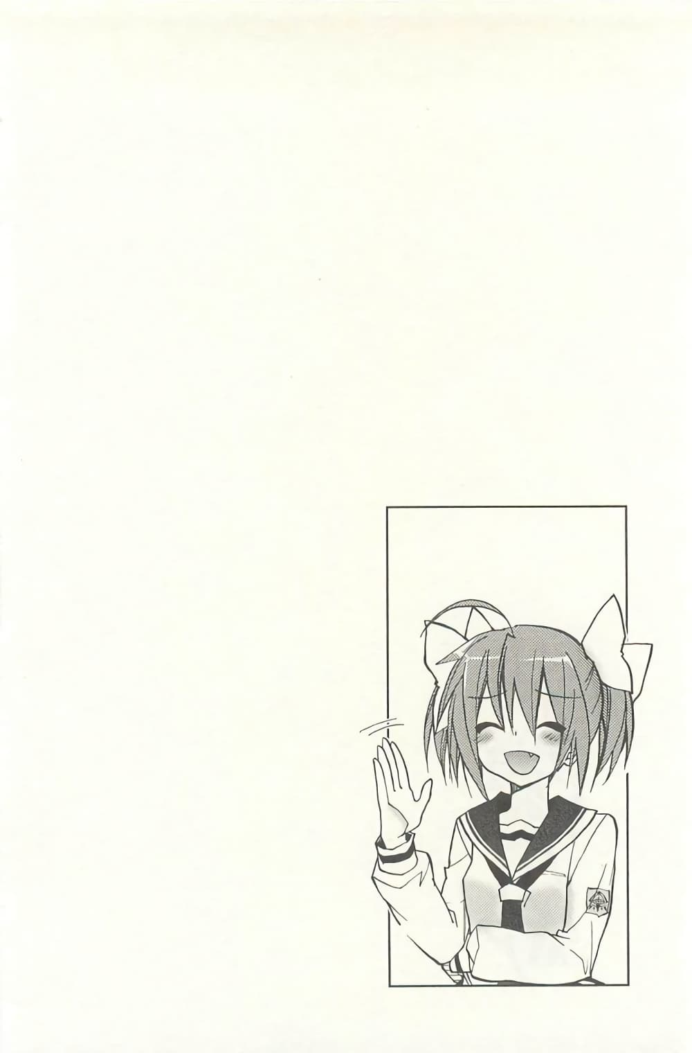 Hidan no Aria AA page 24