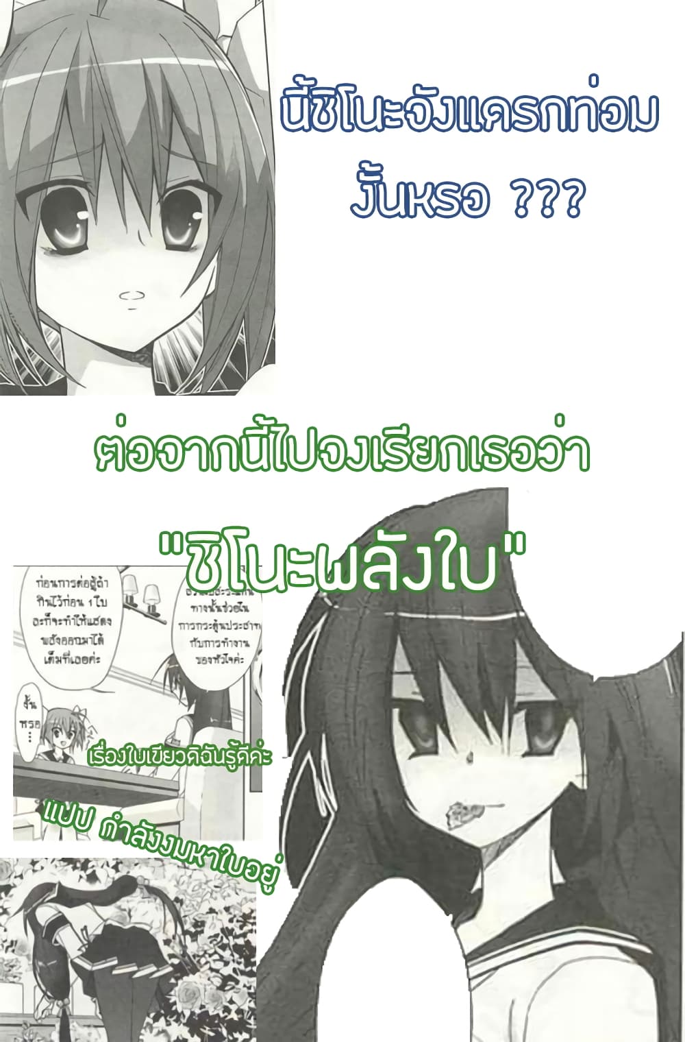 Hidan no Aria AA page 26