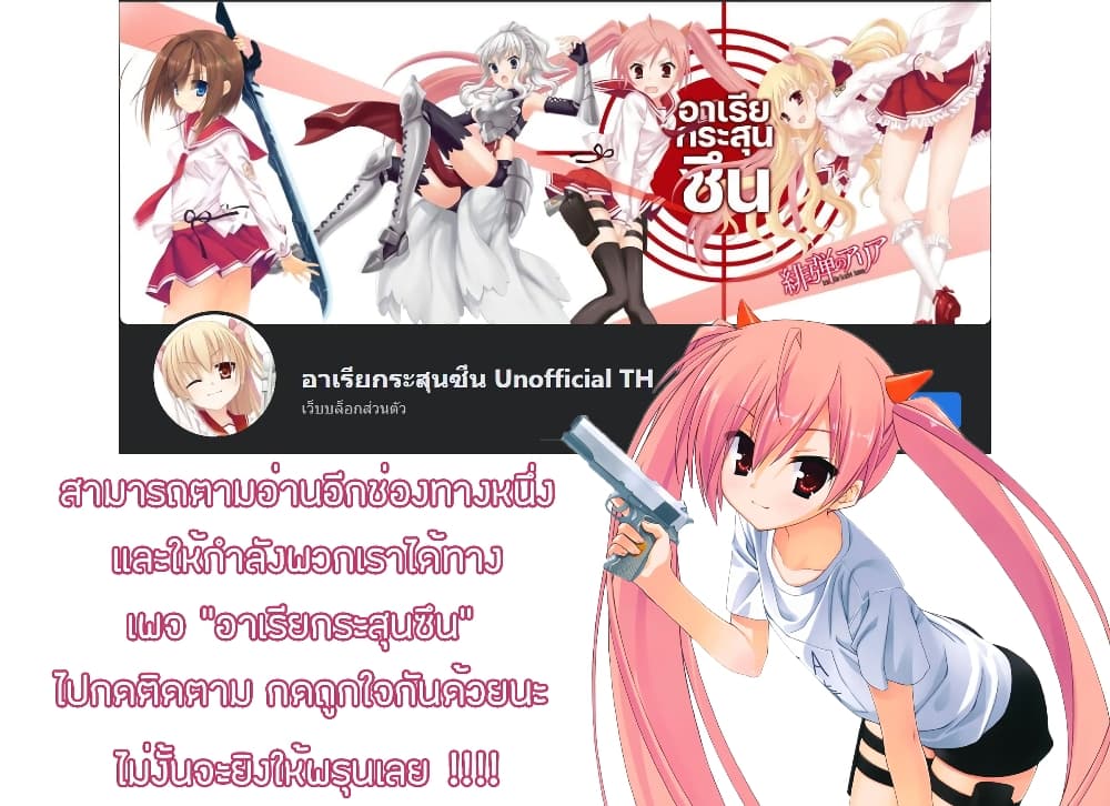 Hidan no Aria AA page 27