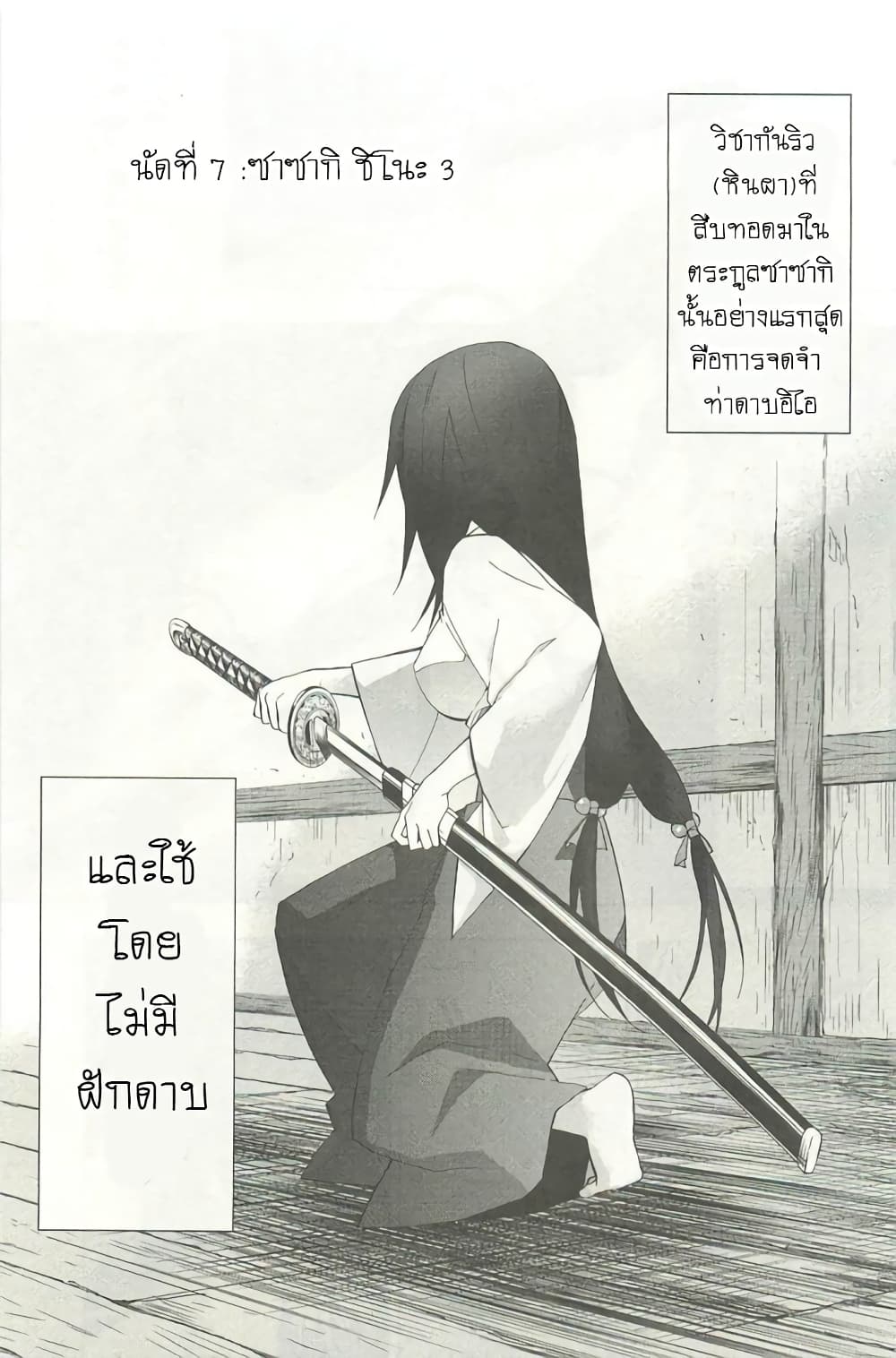 Hidan no Aria AA page 1