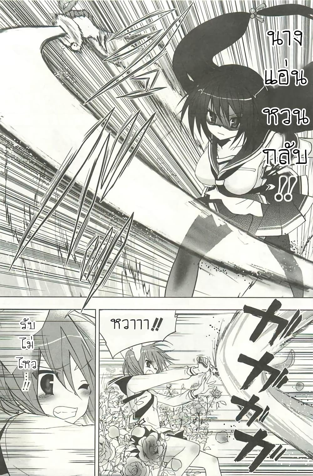 Hidan no Aria AA page 3
