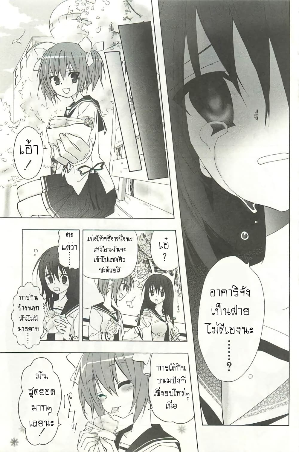 Hidan no Aria AA page 5
