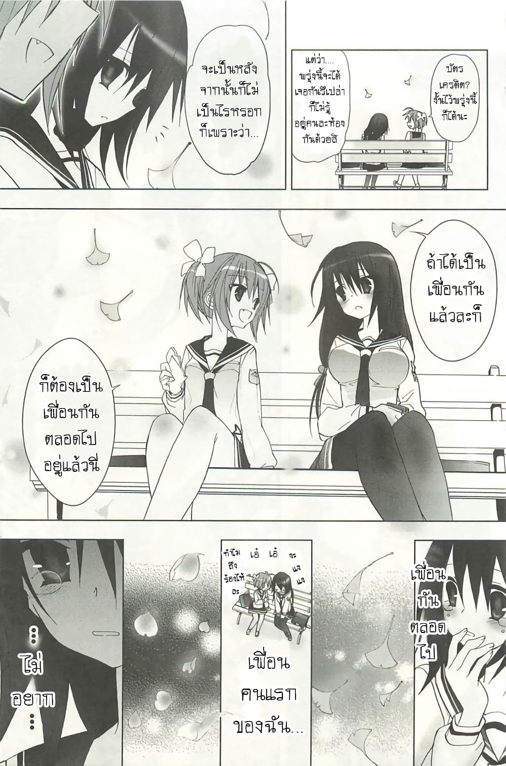 Hidan no Aria AA page 7