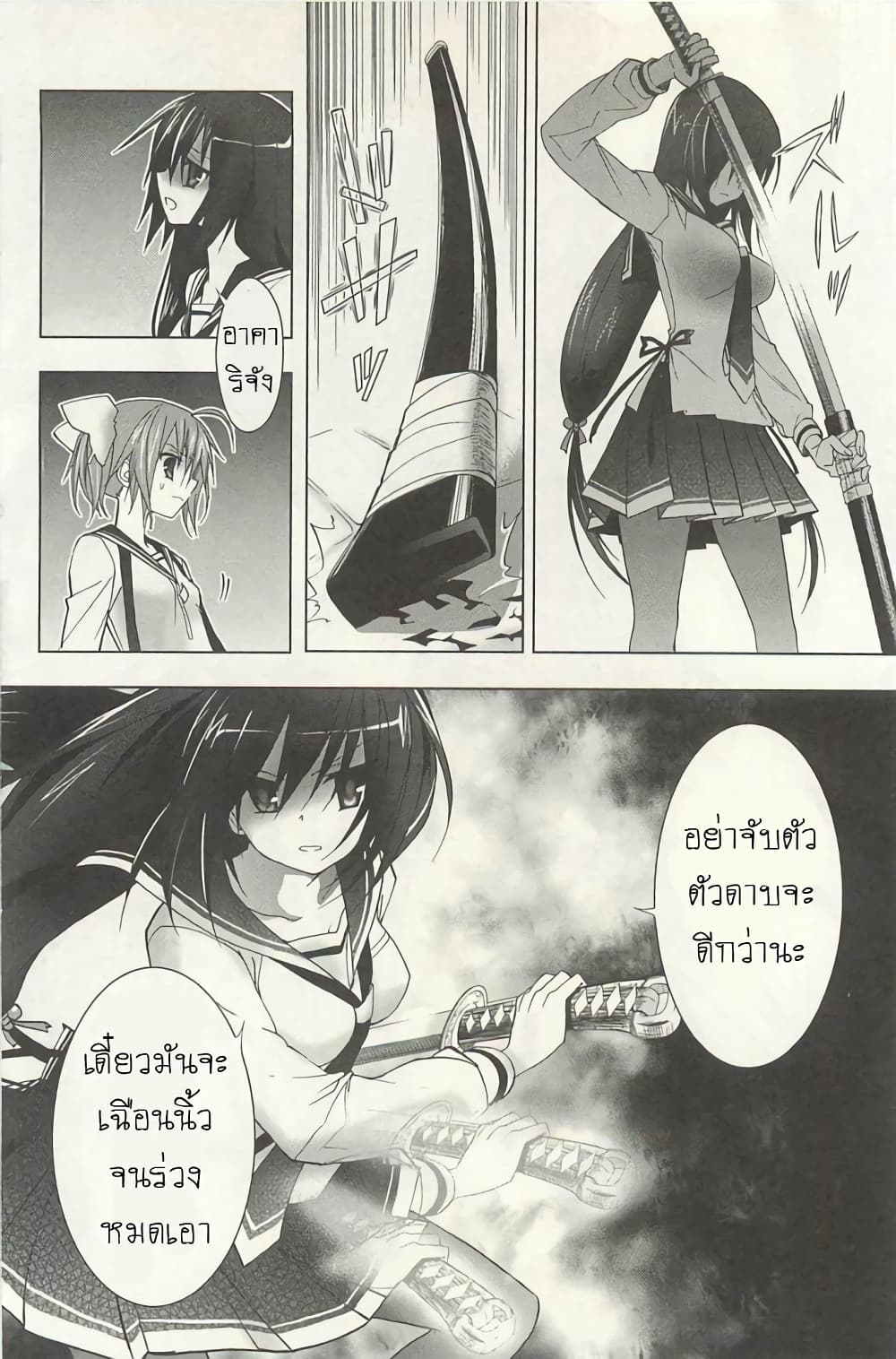 Hidan no Aria AA page 14