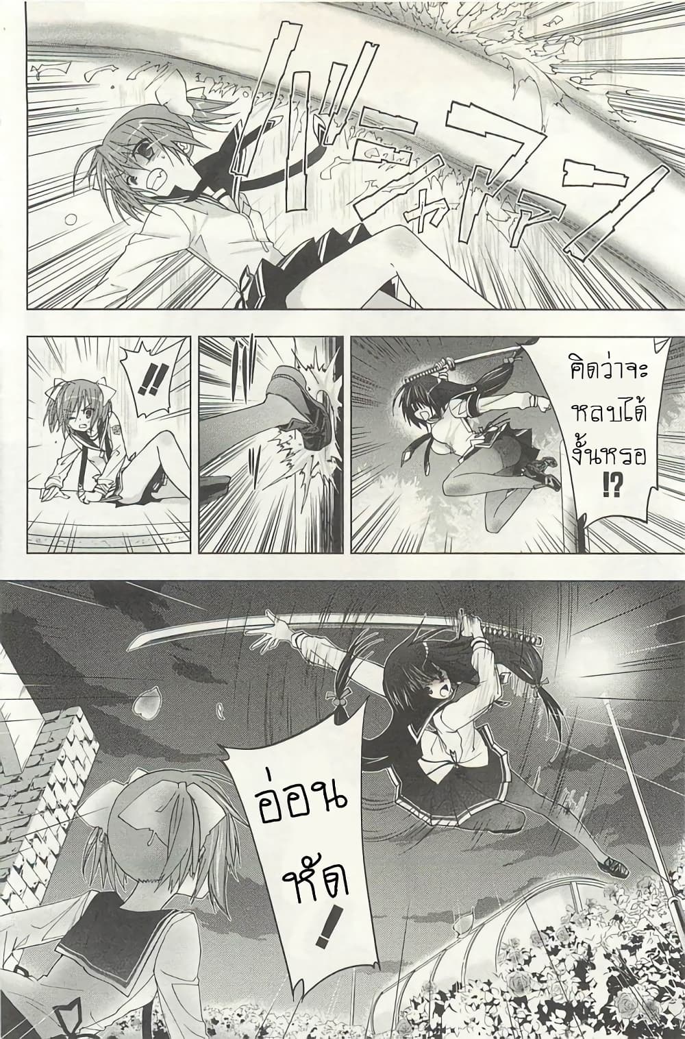 Hidan no Aria AA page 16