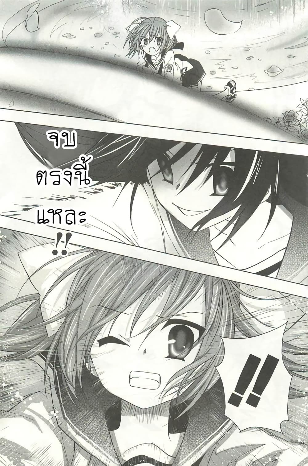 Hidan no Aria AA page 17