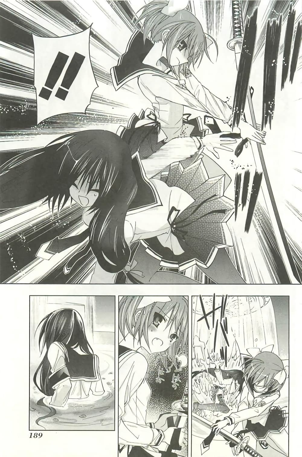 Hidan no Aria AA page 19