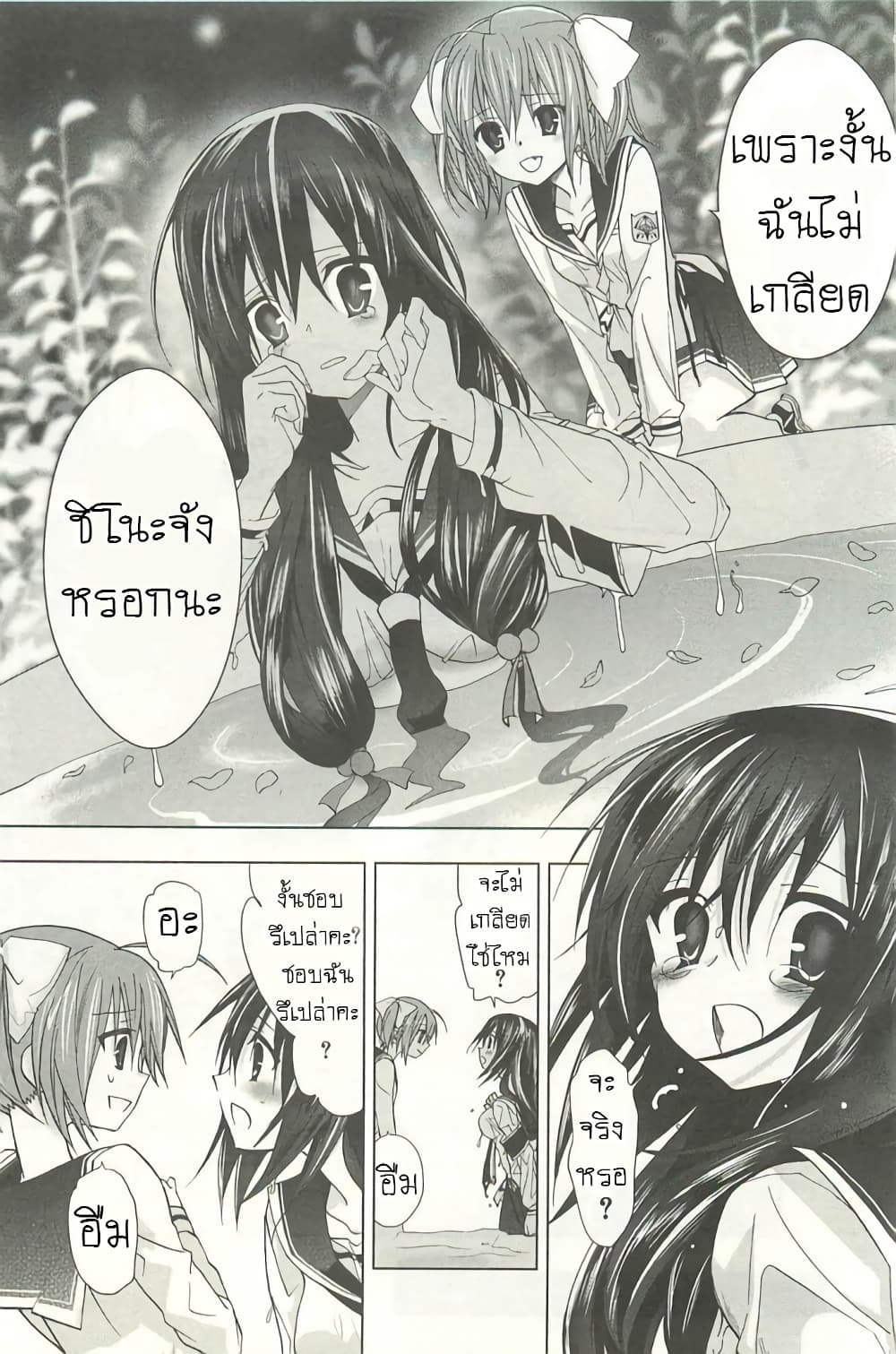 Hidan no Aria AA page 21