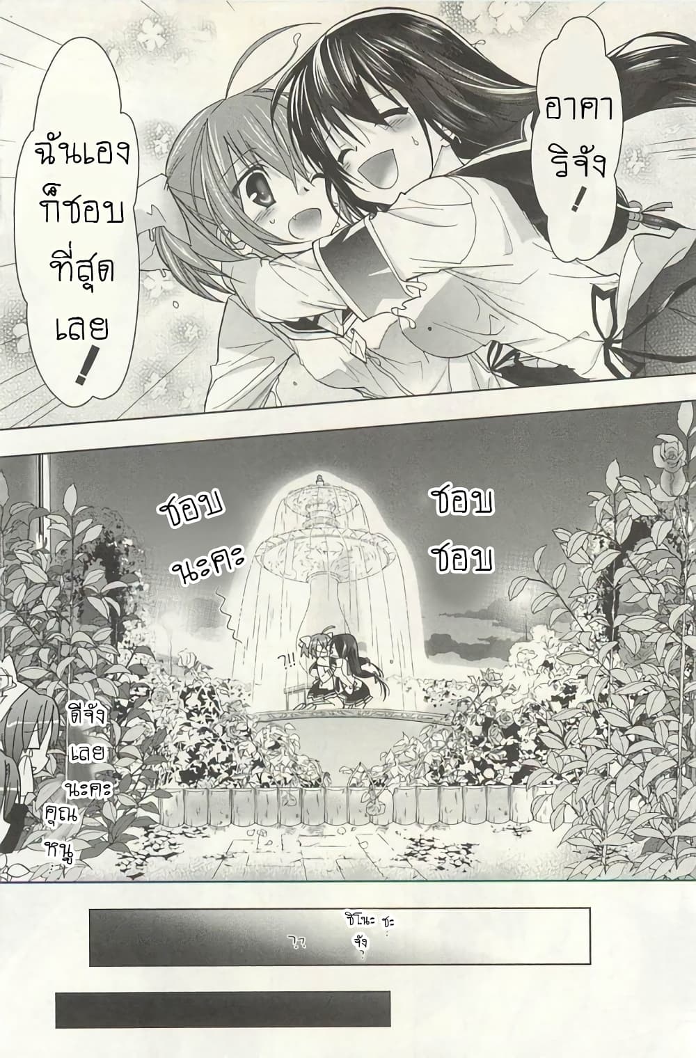 Hidan no Aria AA page 22