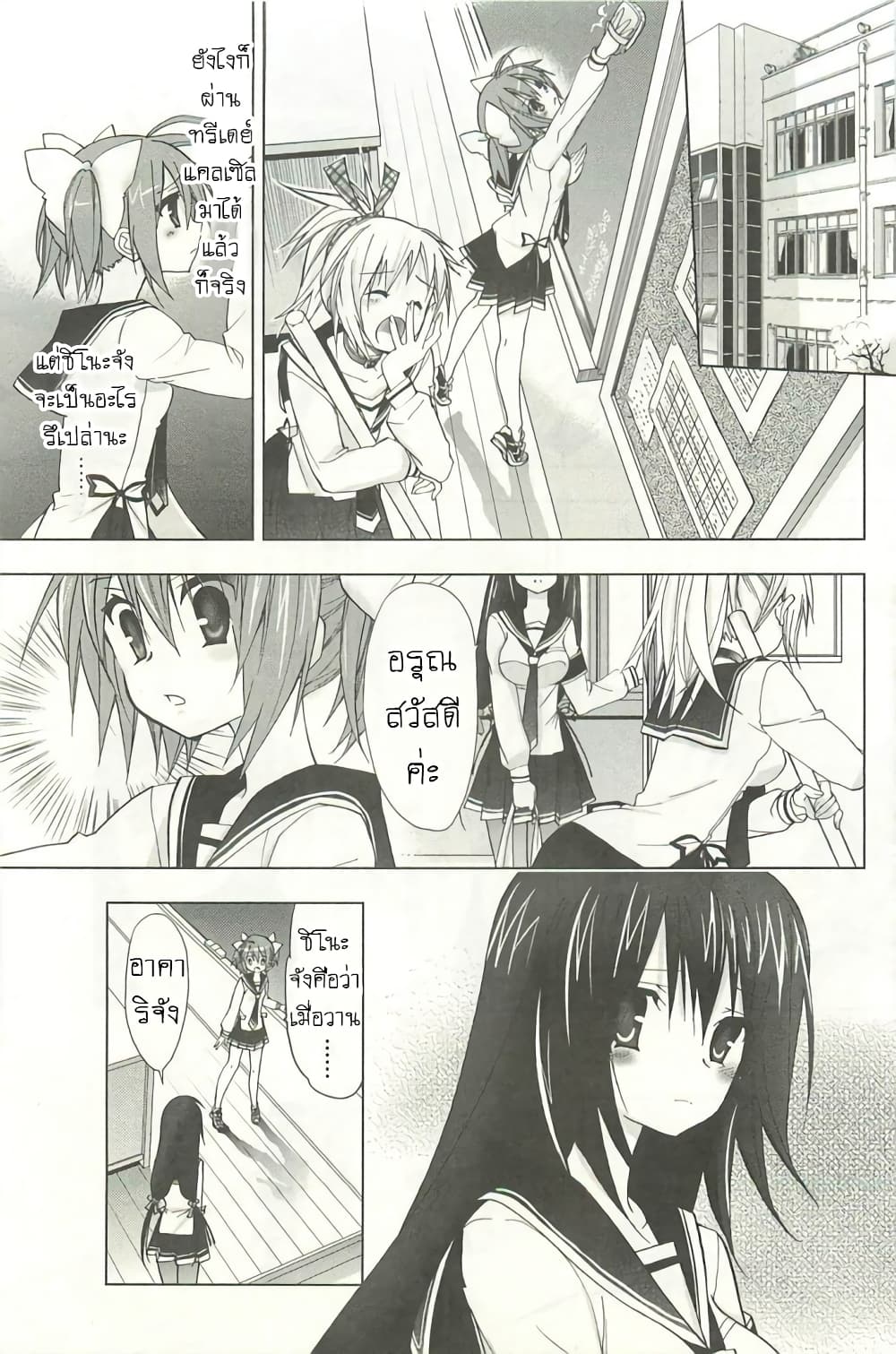 Hidan no Aria AA page 23
