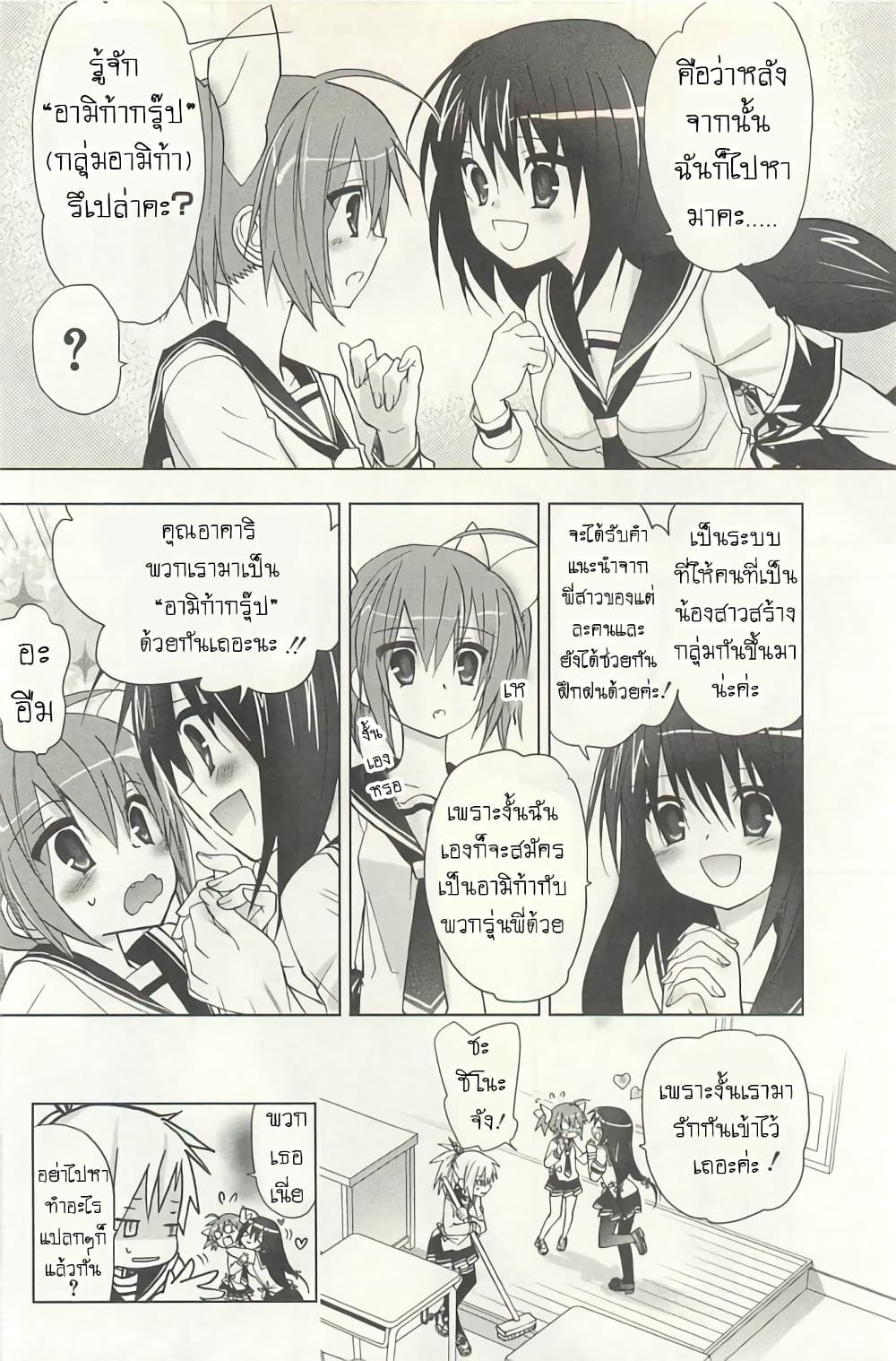 Hidan no Aria AA page 24