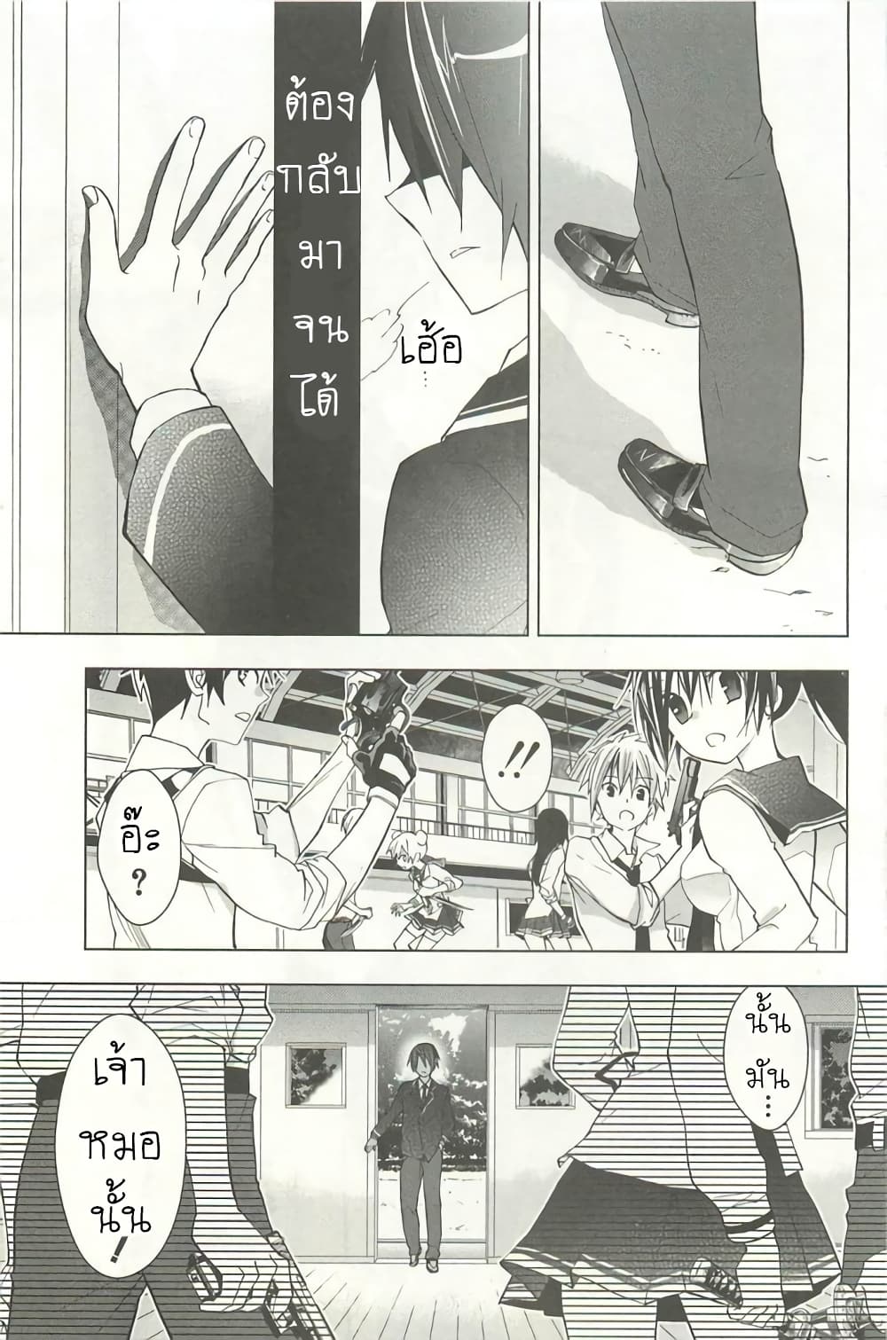 Hidan no Aria AA page 25