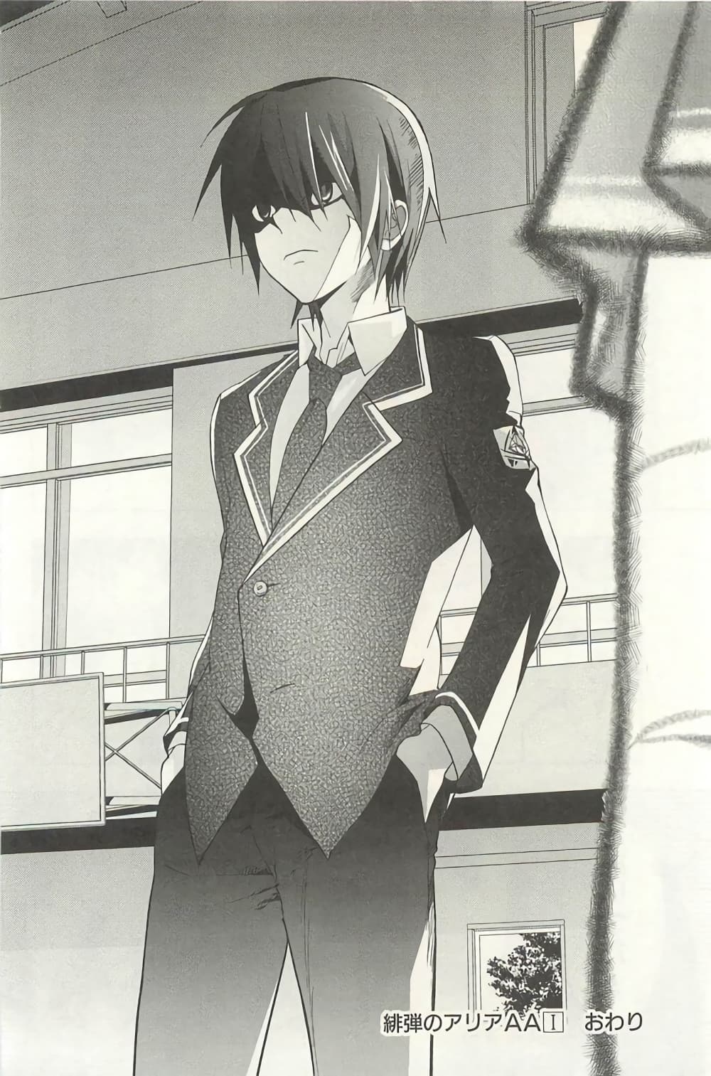 Hidan no Aria AA page 26