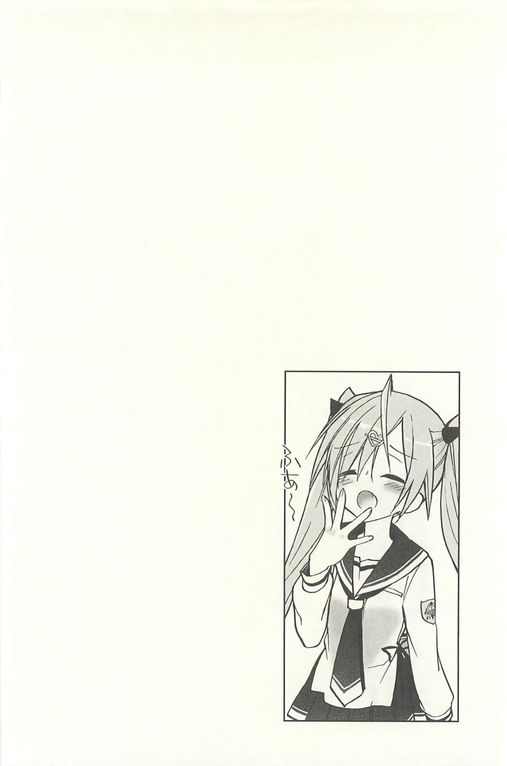 Hidan no Aria AA page 28