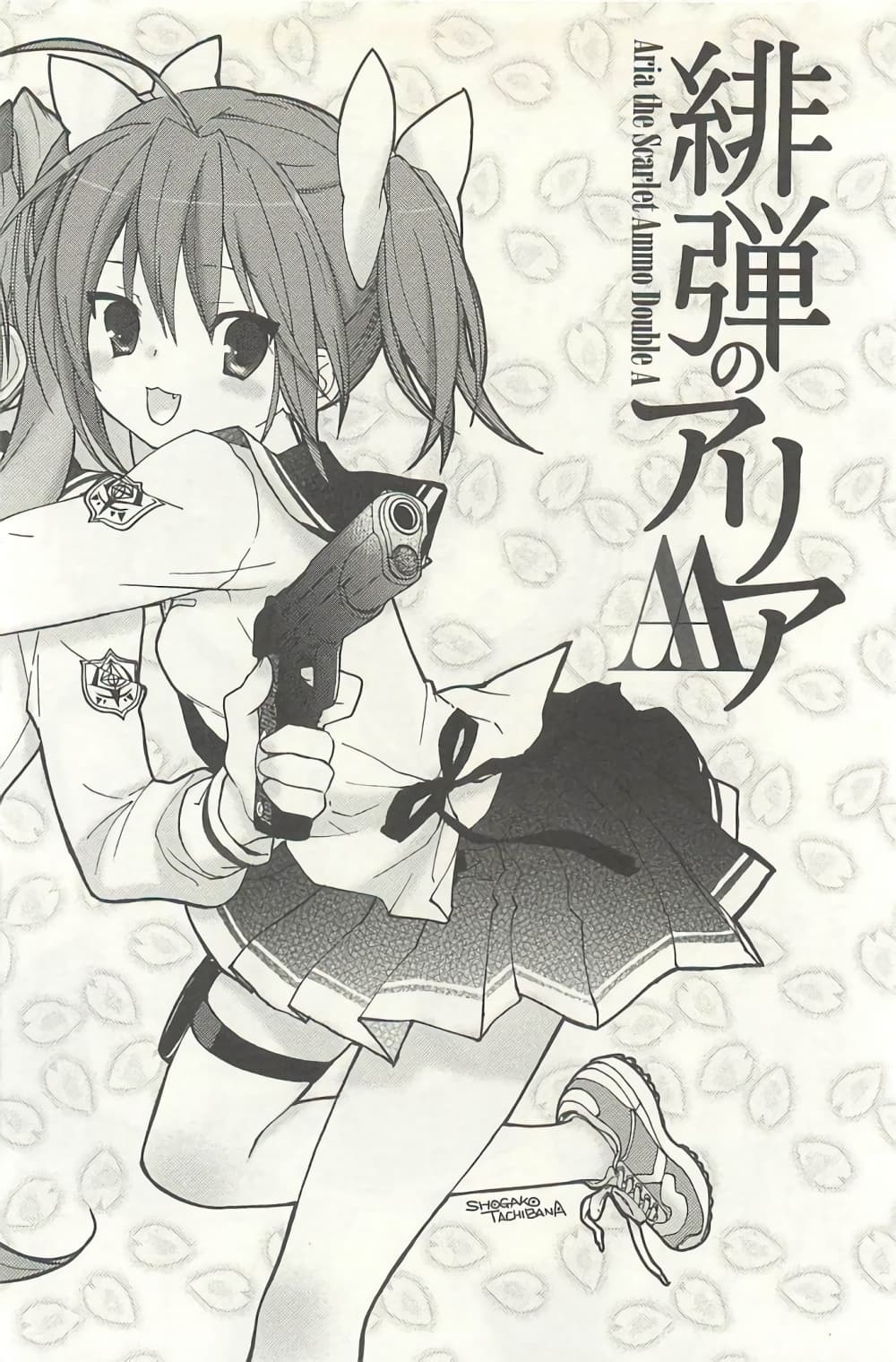 Hidan no Aria AA page 32