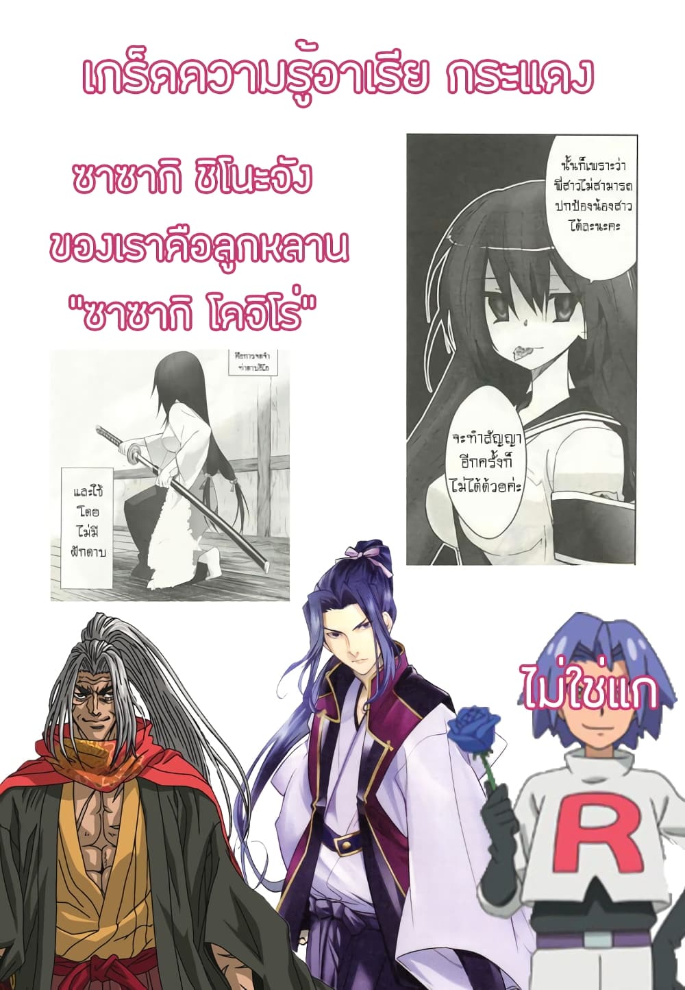 Hidan no Aria AA page 38
