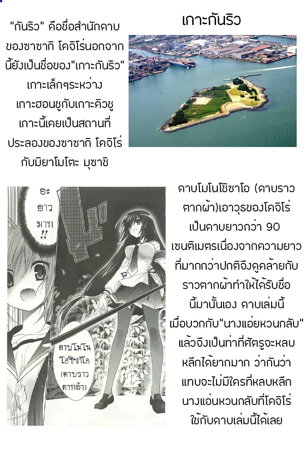 Hidan no Aria AA page 39