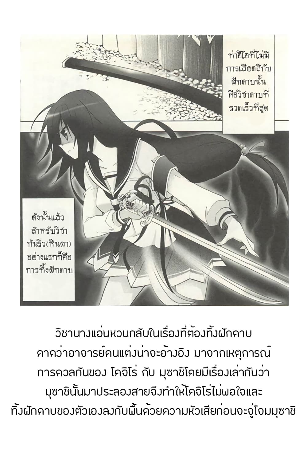 Hidan no Aria AA page 40