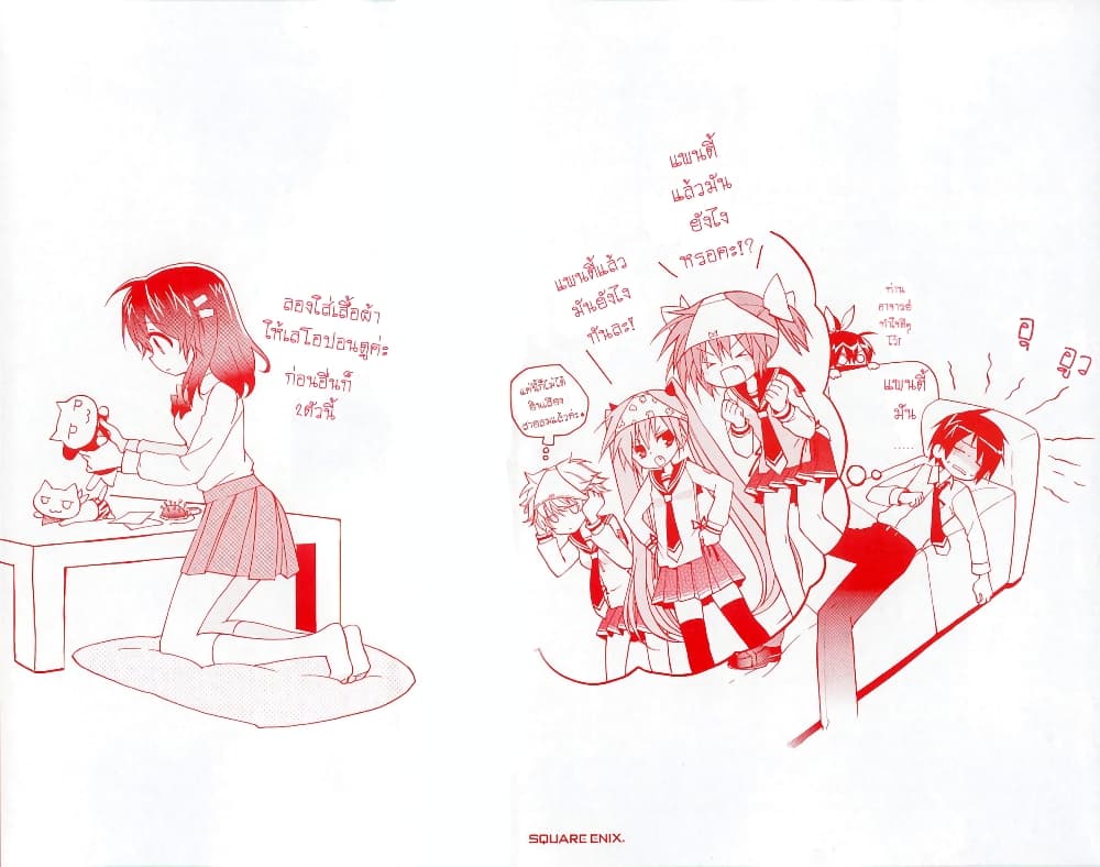 Hidan no Aria AA page 2