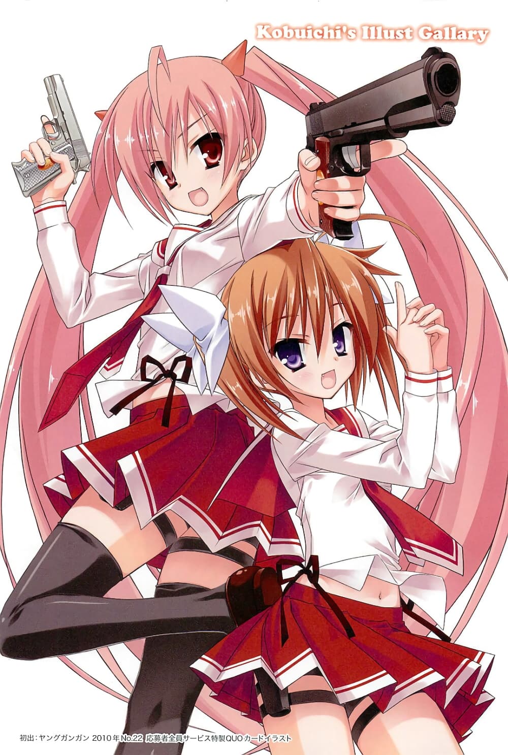 Hidan no Aria AA page 4